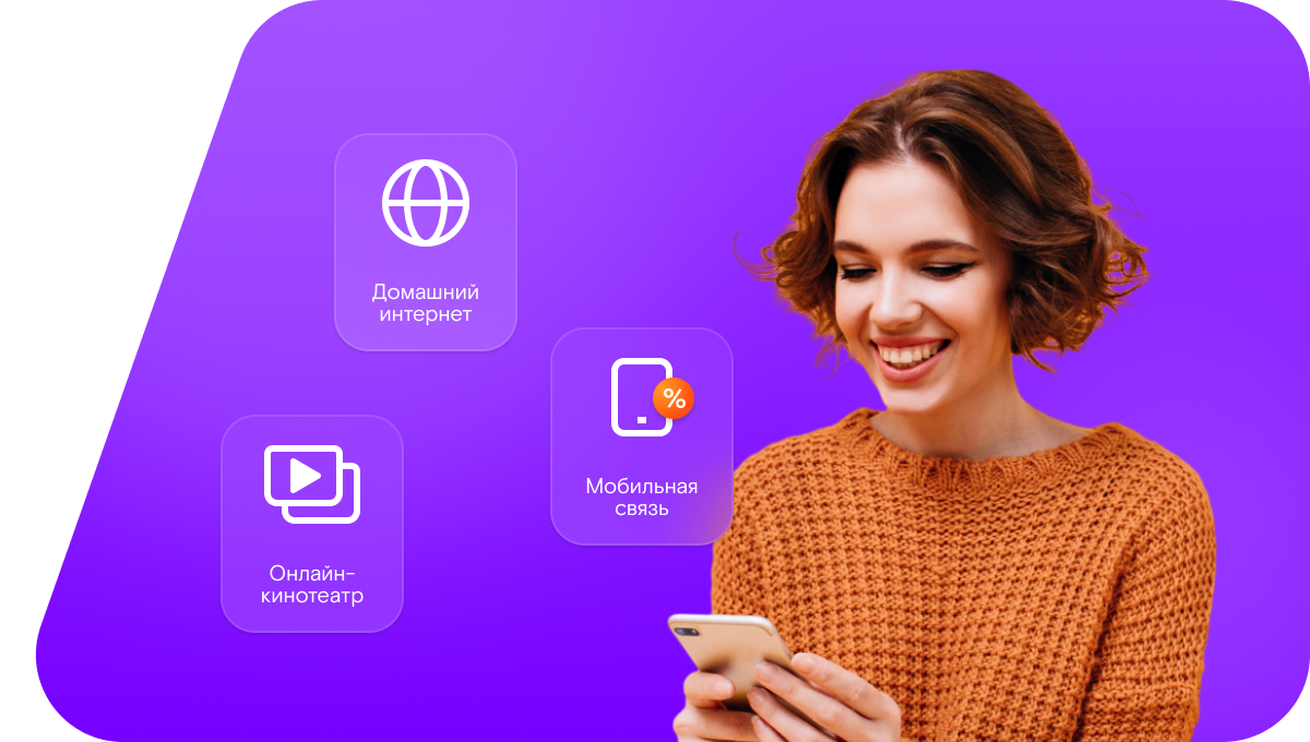 Промо-тарифы Ростелеком в Челюскинском (Московская область)